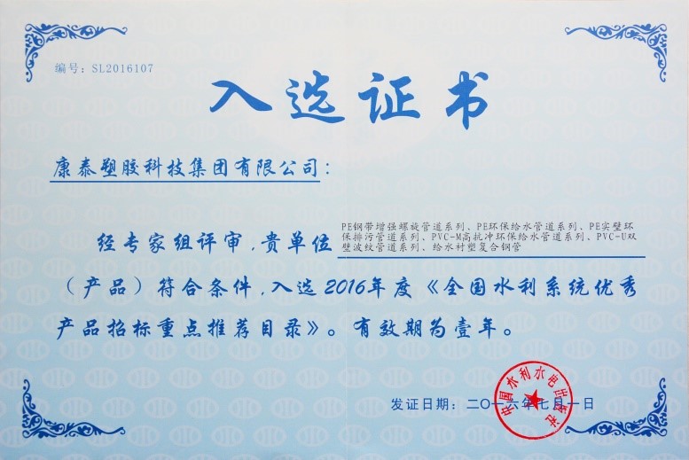 康泰的pvc管產(chǎn)品優(yōu)勢(shì)體現(xiàn)在哪些地方